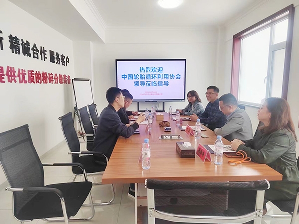 中國輪胎循環(huán)利用協(xié)會會長李衛(wèi)東率隊(duì)5.9日走訪山東經(jīng)欣粉體設(shè)備科技有限公司會員企業(yè)